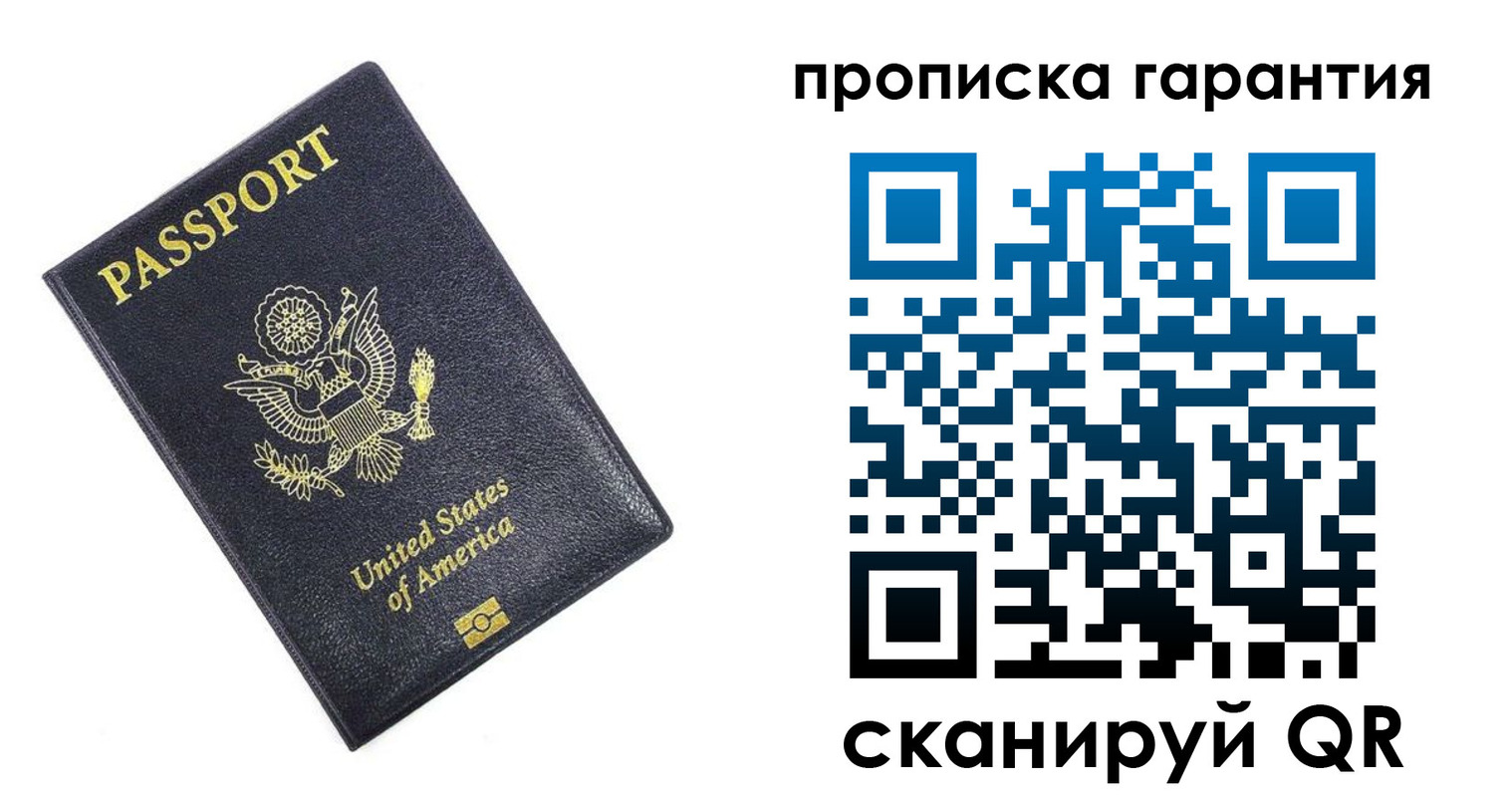 временная прописка в Поронайске