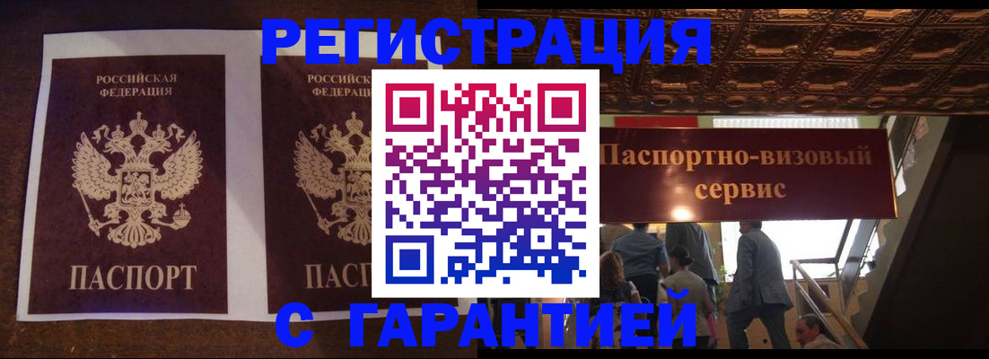прописка иностранных граждан в Поронайске