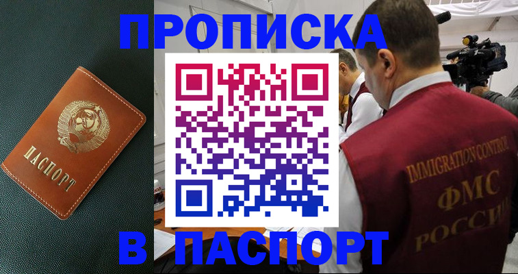 прописка иностранных граждан в Поронайске