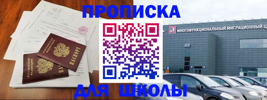 временная регистрация надежно в Поронайске